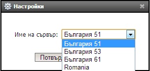 Set_Srv
